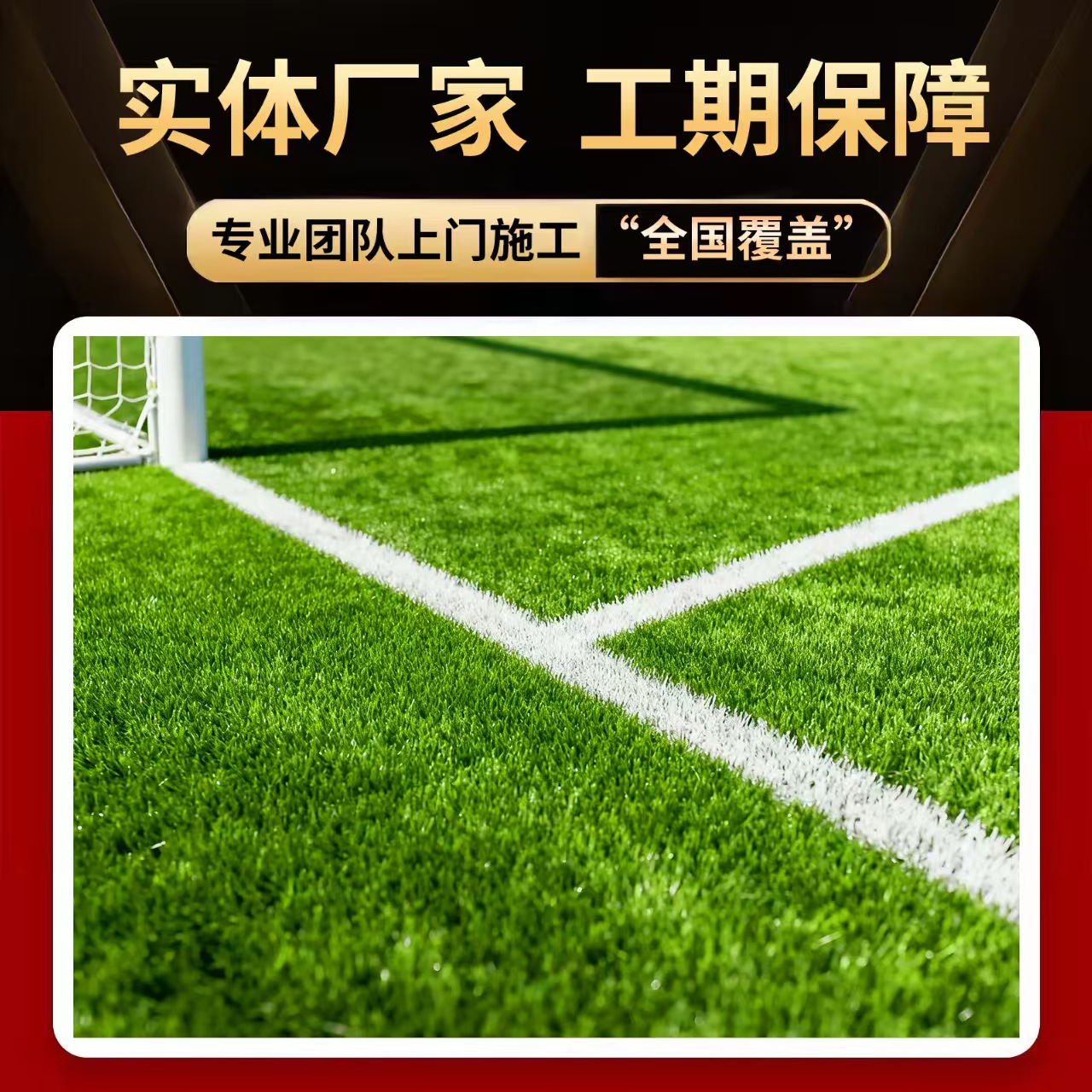 汉中市塑胶跑道人造草坪 - 推荐