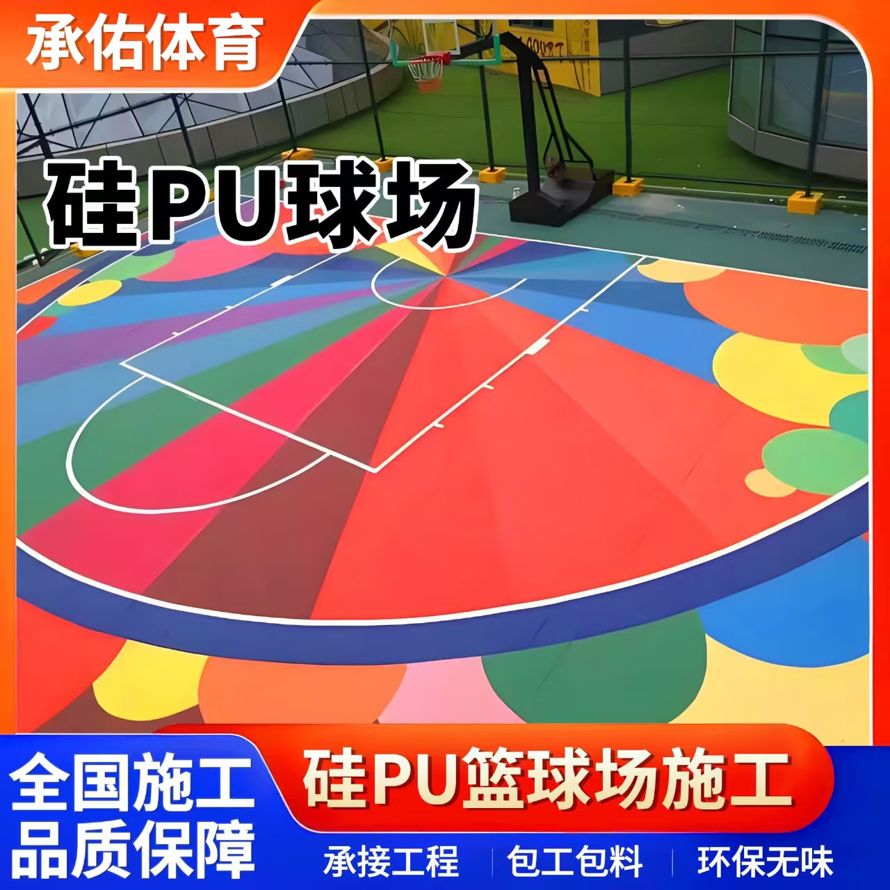 汉中市学校塑胶跑道硅PU球场 - 推荐
